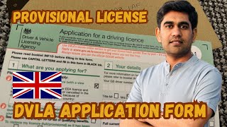 DVLA Application Form Fill Karny Ka Tareeka  Urdu  Hindi  How To Fill DVLA  waqas manais 🇬🇧🇬🇧 [upl. by Harbour]