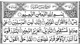 036 Surah Ya Seen by Mishary Al Afasy iRecite [upl. by Settle]