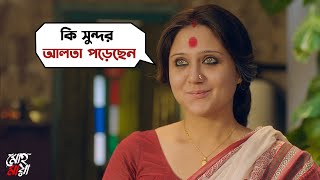 এভাবে পায়ে হাত দেওয়ার পেছনে কী রহস্য আছে  Mohomaya  Swastika  Bipul  Web Series  SVF [upl. by Yenreit662]