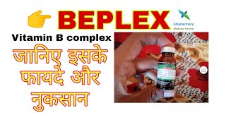 VITAMINB Complex Injection review in Hindi  BEPLEX [upl. by Elletnuahs]