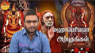 Mahaperiyava Arputhangal  Part 17  Gopuram Tv [upl. by Notsuoh315]