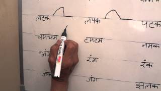 Hindi Shorthand Tutorials  Part 2 Joining Consonants  हिन्दी आशुलिपि प्रशिक्षक [upl. by Ical950]