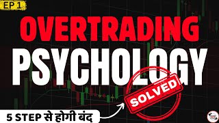 Overtrading  5 Simple Steps to Stop Overtrading Now  Trading Psychology [upl. by Gnahk48]