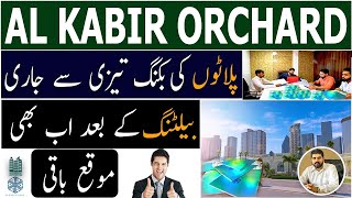 Overseas Prime Block Booking Going To End  Al Kabir Orchard Latest Update  Limited Booking Left [upl. by Lenssen820]