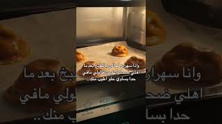 مافي بعد الكوكيز تبعي 🥰😇 cake cookies كوكيز وصفة كيك recipe chocolatedessert funny family [upl. by Florencia]