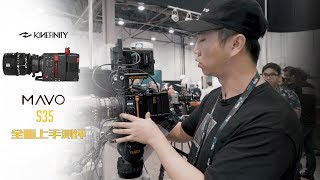 Kinefinity MAVO S35 6K Review 国造 电影机 全面上手测评 [upl. by Nereen]