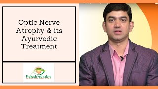 Know everything about Ayurvedic treatment of Optic Atrophy Neuropathy [upl. by Onil268]