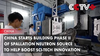 China Starts Building Phase II of Spallation Neutron Source to Help Boost SciTech Innovation [upl. by Maisie]