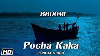 Pocha Kaka  Bhoomi  Jatra Shuru  Lyrical  Popular Bengali Song [upl. by Dermot144]