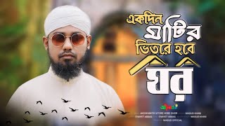 আমি অন্ধ মানুষ  অনেক কষ্ট করে গান গাই  আপনাদের একটু সহযোগিতা চাই। [upl. by Anival]