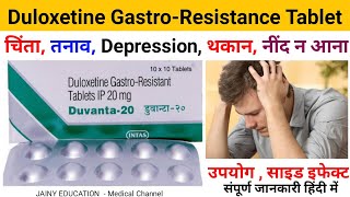 duloxetine gastro resistant tablets ip 20 mg in hindi  Duloxetine  Duloxetine 20mgDuloxetine 30mg [upl. by Alanah]