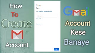 Gmail Account Kaise Banaye Mukamal Tariqa [upl. by Howlyn207]