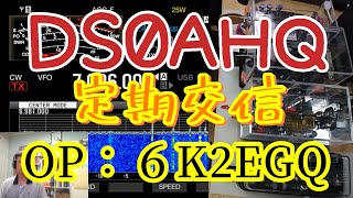 CW weekly QSO DS0AHQ 6K2EGQ HL1SB [upl. by Steffy]