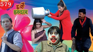 Harke Haldar  सपनामा पनि ९५ हजारको बिल  l 25 December 2022 Ep 579 [upl. by Ahtibat]