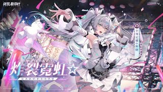 PGR TAIWAN  Karenina Scire Idol Coating gacha pulls [upl. by Studdard]