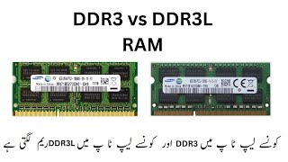 DDR3 vs DDR3L RAM  PC3 and PC3L RAM Difference  DDR3 RAM [upl. by Ymrej]