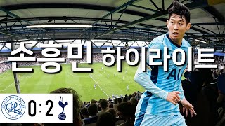 QPR vs 토트넘 20240720 비수마 골장면  스칼렛 골장면  손흥민 하이라이트  주장 손흥민  루카스 베리발  아치 그레이 [upl. by Asseral]