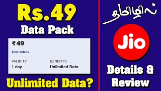 Jio 49 Plan Details Tamil  Unlimited Data or Not [upl. by Basilius890]