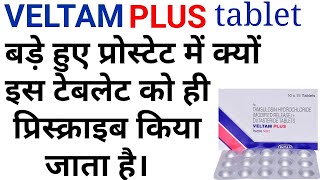 Veltam plus tablettamsulosin hcl amp dutasteride tablet uses benifits in hindihow to use veltam plus [upl. by Laeahcim]