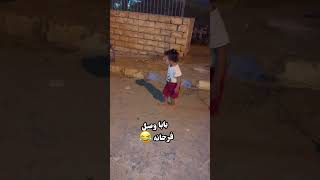 قاعده تستناني علي الرصيف ومش راضيه تدخل 😂♥️ [upl. by Maximilian]