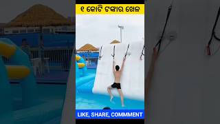 ୧ କୋଟି ଟଙ୍କା କିଏ ଜିତିଲା 😱 Odia Stories In Moral Odia Story Odia Gopo ytshots shortsfeed ytviral [upl. by Nydroj679]