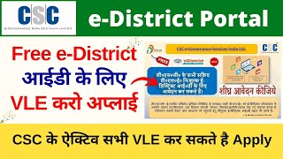 CSC Free eDistrict Portal for All Active Vles  CSC Ration Card Income  Cast Domicile Certificate [upl. by Hoffman]