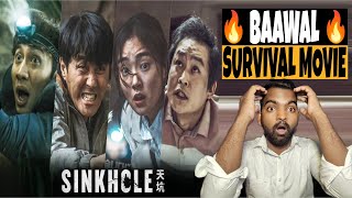 Sinkhole Movie REVIEW  Hindi Dubbed  Filmi Max Review [upl. by Mirielle]