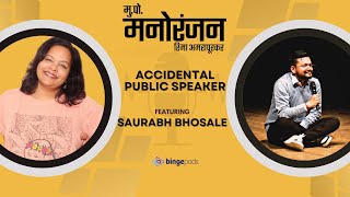 Saurabh Bhosale  Accidental Public Speaking  Marathi Podcast Mukkam Post Manoranjan with Rima [upl. by Eltsyrk107]