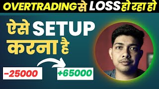 Complete Solution Of Overtrading  Trading Psychology Video [upl. by Iv]