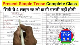 Present simple tense complete class  English likhna kaise sikhe Tense in Hindi learn english [upl. by Minabe]