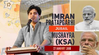 Imran Pratapgarhi Jubail KSA New Full Mushaira 27 January 2018 [upl. by Pendergast]