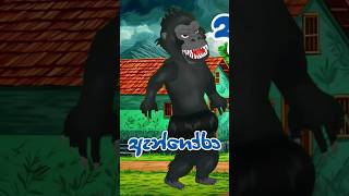 Angora sinhala cartoon shortvideo [upl. by Trista]