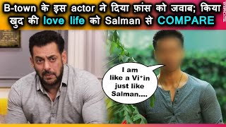 Mashoor kalakar ko ki love life par uthaya gaya sawal Kalakar ne kiya khud ko Salman se compare [upl. by Dier]