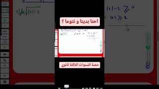 Géneralités sur les fonctions 3ème math science technique info [upl. by Auhs]