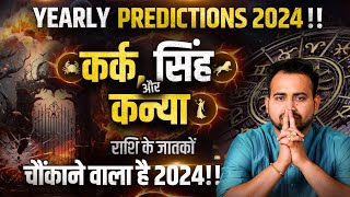 Yearly Horoscope 2024  Cancer Leo and Virgo Zodiac Predictions  Special Remedies AstroArunPandit [upl. by Temme]