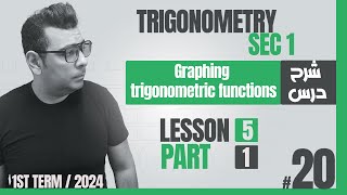 Math  sec 1  Graphing trigonometric functions [upl. by Hamid]