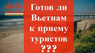 Стоит ли ехать во Вьетнам СРАЗУ после открытия Сезон дождей и визы во Вьетнам  НЯЧАНГ окт 2021 [upl. by Niwred32]