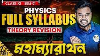 Class 11 PHYSICS Full Syllabus REVISION Part2  PHYSICS Marathon  SOE Bangla [upl. by Rento]