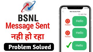 BSNL Sms Not Sending  BSNL message not sending problem [upl. by Rubio]