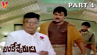 LANKESHWARUDU  PART 414  CHIRANJEEVI  RADHA  REVATHI  V9 VIDEOS [upl. by Eceinej852]