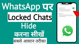 How To Locked Chats Hide In WhatsApp 2024  WhatsApp Me Locked Chats Hide Kaise Karte Hain [upl. by Eilyak]