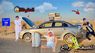 لما ابوك يوديكم مصيف ⛱️والعربيه تعطل منكم في الطريق وتكملو مشي 😂😰  محمد عماد [upl. by Horner863]