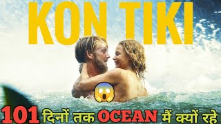 Kontiki  Film Explained in HindiUrdu Summarized हिन्दी  Movie Plot Hindi [upl. by Foss28]