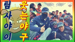 2432 웃는 야구│팀 사야이 vs 레드다이아몬드│사회인야구 4부│사능KB리그│ [upl. by Jard]