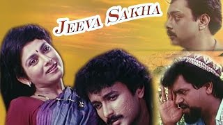 Jeeva Sakha 1992  Marathi Full Movies  Varsha Usgaonkar  Ajinkya Dev [upl. by Trevar407]