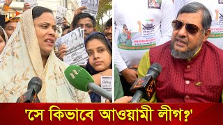 হোন্ডা গুন্ডা দিয়া কখনো নির্বাচন হয় না  Nagorik TV [upl. by Elinore621]