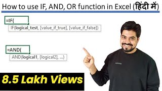 How to use IF AND OR functions in Excel हिंदी में [upl. by Lorenz]