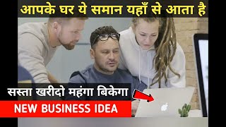 😲सब यहाँ से खरीदते है  new business ideas  small business ideas  india mart [upl. by Romola]