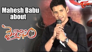 Mahesh Babu about Vaishakam Movie  Vaishakam [upl. by Ten242]