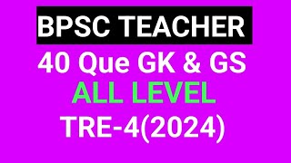 BPSC TEACHER  ALL LEVEL  GK amp GS CLASS 40 QUES  THEORT  SET  BY ADVANCE EDUCARE [upl. by Eelymmij]